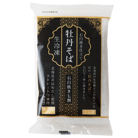 北海道産そば粉使用 石臼挽き仕立て 牡丹そば|有機野菜 通販