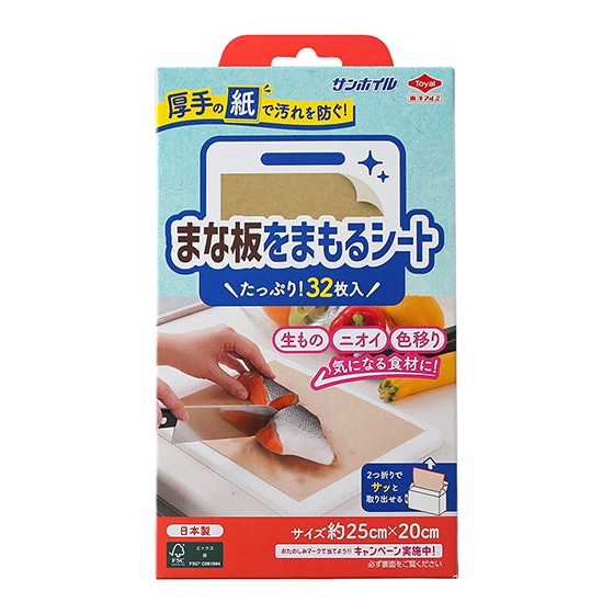 ����h�~�ɁI�܂Ȕ��܂���V�[�g 32����