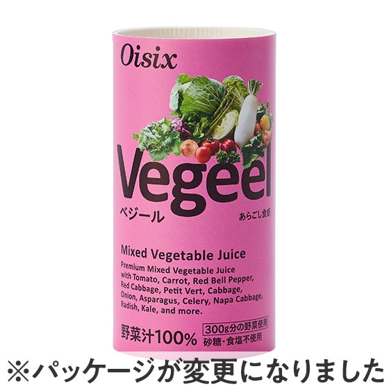 18種の野菜300g分！Vegeel（食塩不使用）|有機野菜 通販 Oisix