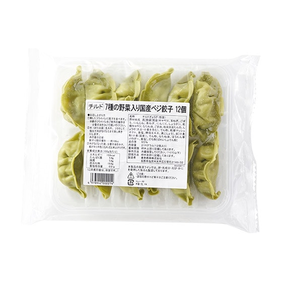 P肉]プラントベース7種の野菜入り餃子12個|有機野菜 通販