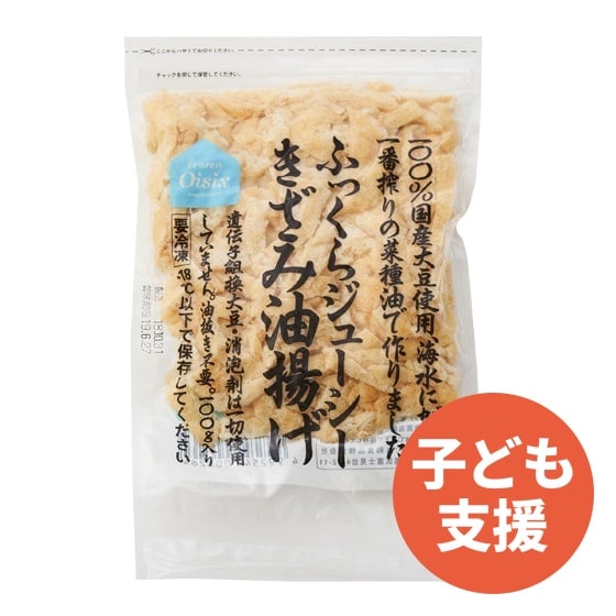 10円寄付つき】ふっくらジューシーきざみ油揚げ|有機野菜 通販