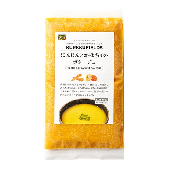 クルックフィールズ]にんじんとかぼちゃのポタージュ|有機野菜