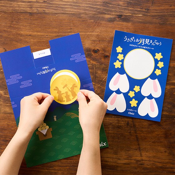 �������܂񂶂イ�i�䎆���V�[���j