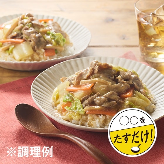 たすだけ！]みつもち豚の中華風あんかけ丼の具|有機野菜 通販 Oisix