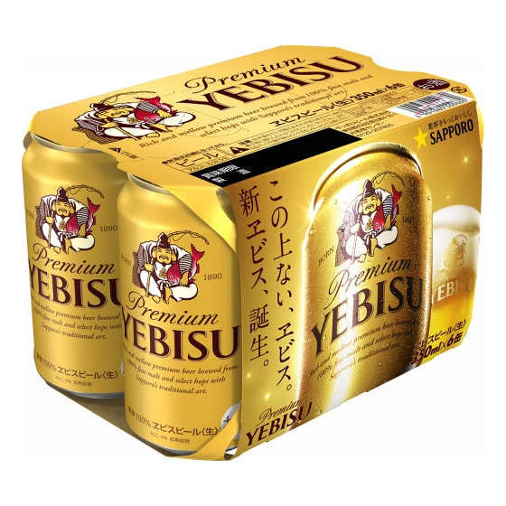 サッポロ ヱビス 350ml 6缶|有機野菜 通販 Oisix(おいしっくす)