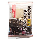 北海道産大豆100％高木屋のきな粉（20g×6袋）