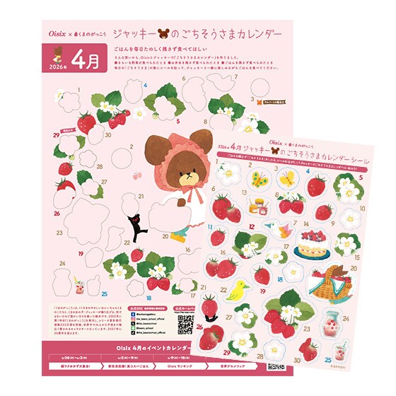 �W���b�L�[�̂����������܃J�����_�[�i�䎆�{�V�[���j