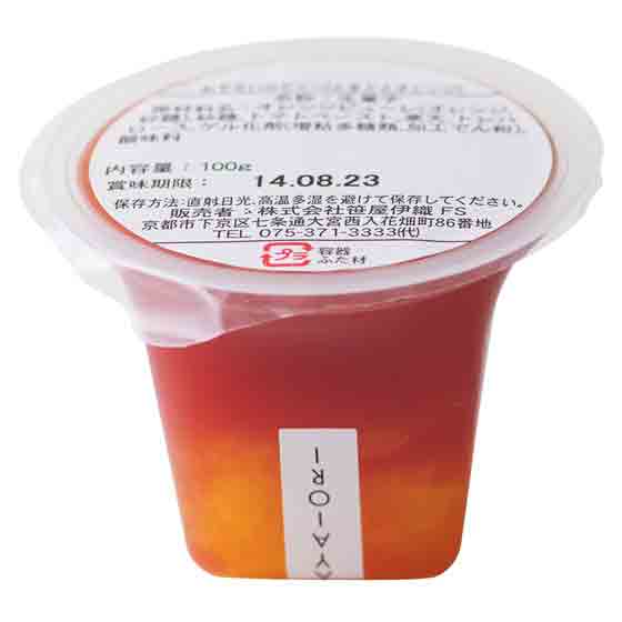 ���₳���̃[���[�@�Ƃ܂ƂƃI�����W