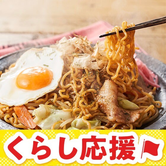 レンチンでもちもち麺！粉末ソースの焼きそば（2食）