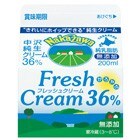 【予約】中沢　フレッシュクリーム36%