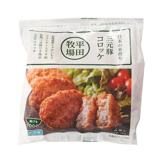 平牧三元豚コロッケ|有機野菜 通販 Oisix(おいしっくす)