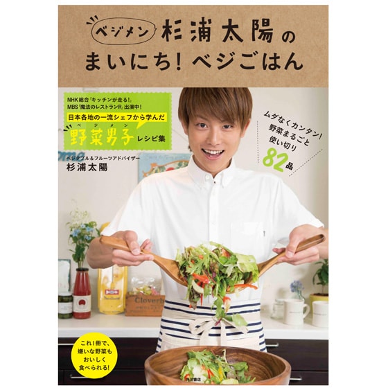 ���Y���z�� �܂��ɂ�! �x�W���͂�