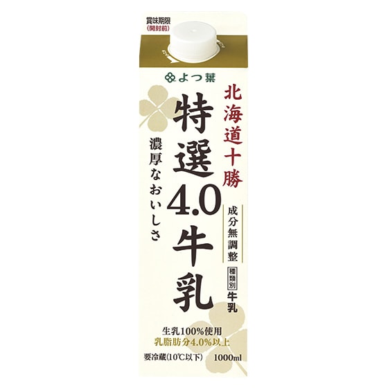 よつ葉 特選 4.0牛乳 1L|有機野菜 通販 Oisix(おいしっくす) よつ葉 特選 4.0牛乳 1L|有機野菜 通販 Oisix(おいしっくす)