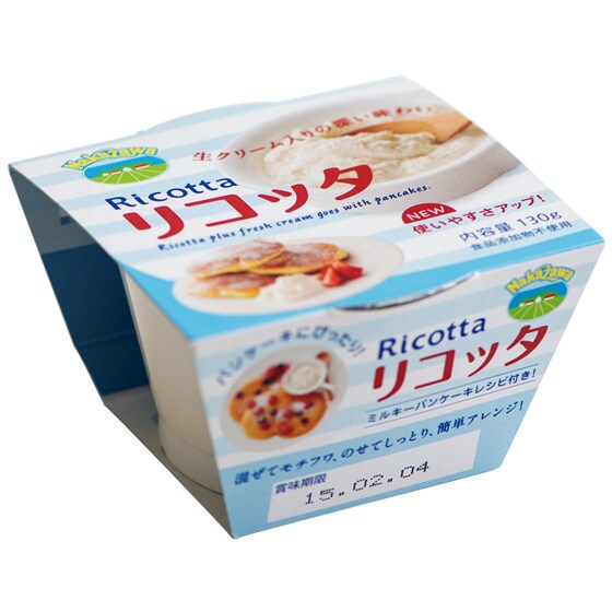 中沢リコッタチーズ 有機野菜 通販 ｏｉｓｉｘ おいしっくす