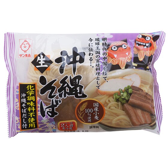 国内産小麦使用生沖縄そば（2食分）