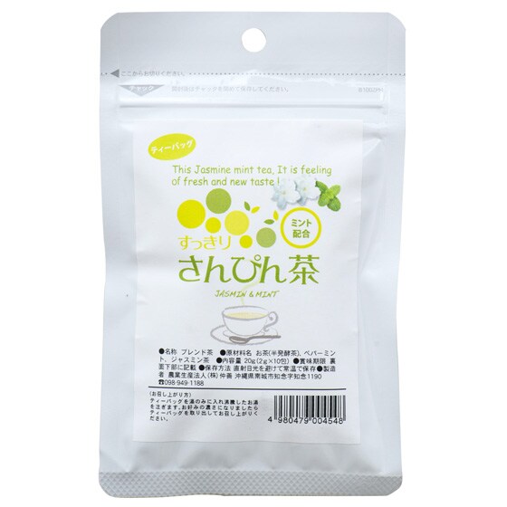 すっきりさんぴん茶　ティーバッグ
