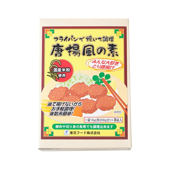 フライパンで焼くだけ カリカリ唐揚げの素 有機野菜 通販 ｏｉｓｉｘ おいしっくす