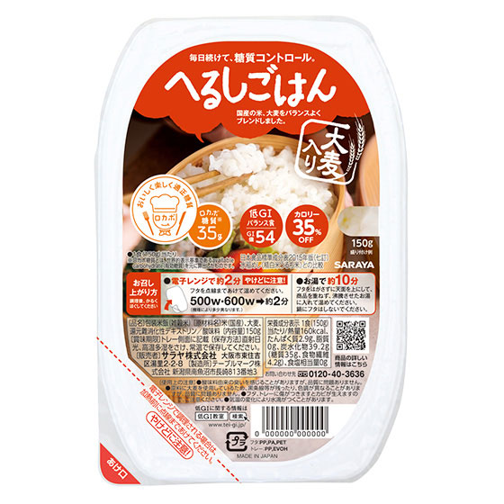 毎日つづけて へるしごはんレトルト|有機野菜 通販 Oisix(おいしっくす)