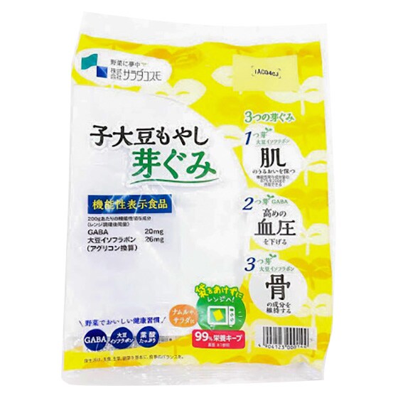 豆もやし様 女性にうれしい 子大豆もやし(新潟県産)|有機野菜 通販