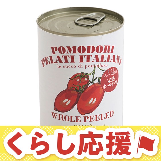 �����Z�� �C�^���A���g�}�g�ʁi�z�[��)