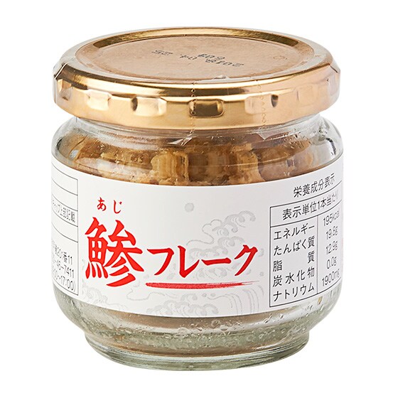 混ぜごはんにもおすすめ あじフレーク 有機野菜 通販 ｏｉｓｉｘ おいしっくす