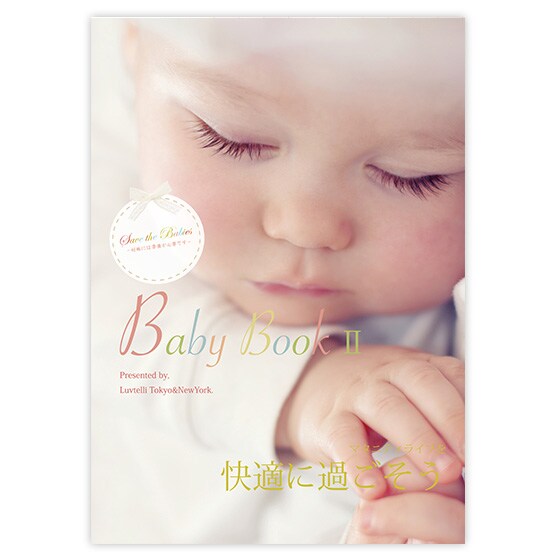 LuvtelliDP̐HKChIBaby Book 2