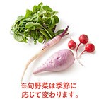 おまかせ旬野菜とリーフのセット (茨城県産)