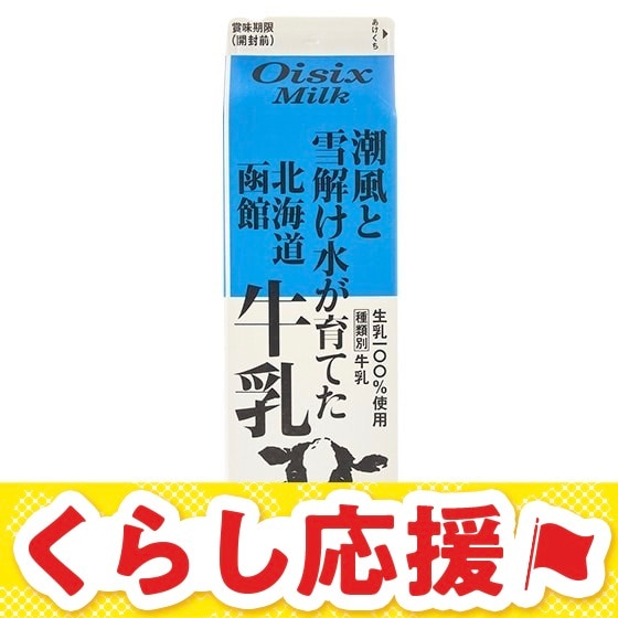 �����Ɛ����������Ă��k�C�����ً��� 1L