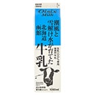 【牛乳とか飲み放題】北海道函館牛乳