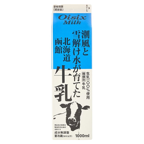 【牛乳とか飲み放題】北海道函館牛乳