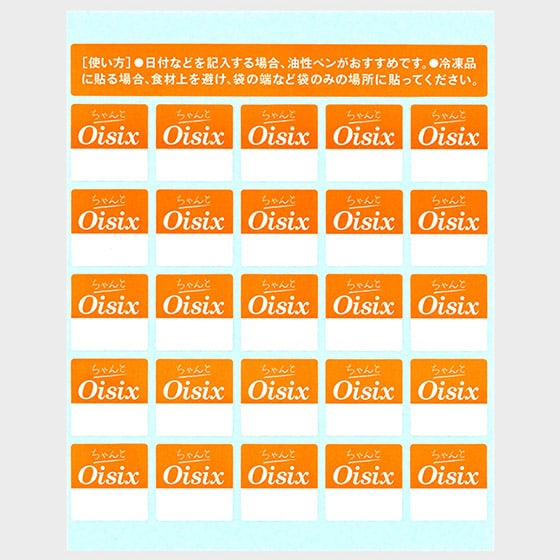 Oisix ͂HނƂ肨V[
