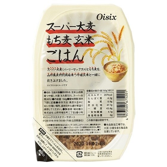 レンチンでヘルシー!スーパー大麦もち麦玄米ごはん