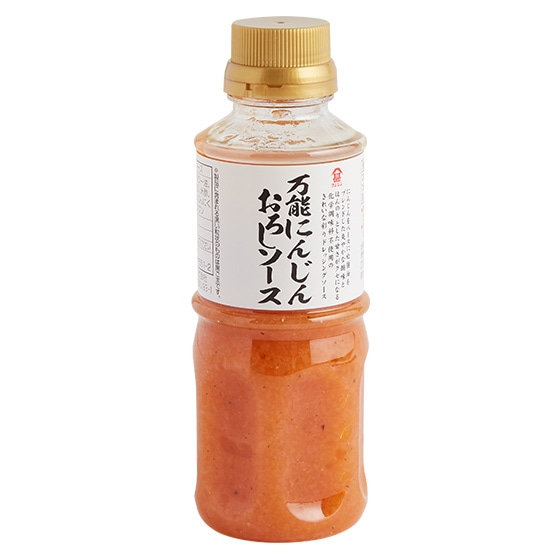 万能おろし人参ソース