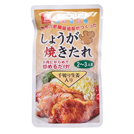 化学調味料不使用 使い切り生姜焼きのたれ オイシックス公式