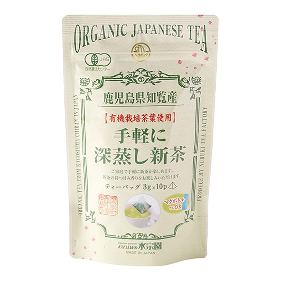 有機栽培茶葉使用】鹿児島県産 深蒸し新茶10p|有機野菜 通販
