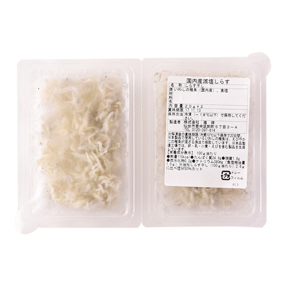 塩分が気になる方へ 減塩しらす ツインパック 有機野菜 通販 ｏｉｓｉｘ おいしっくす