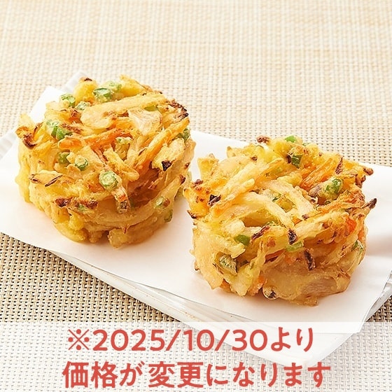 トースターでカリっ! 4種の国産野菜入りかき揚げ 2枚