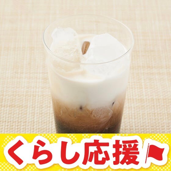 【カフェインレス】お好みの濃さで！カフェラテの素