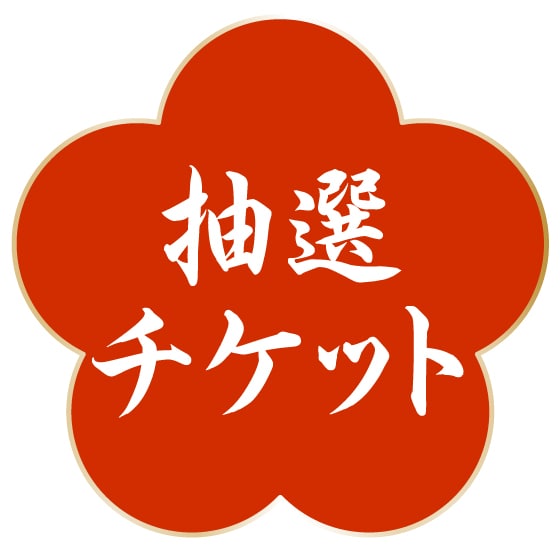 yA܁zI`Pbg(̃`Pbg͓͂܂)