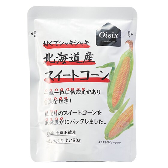 食塩不使用 水切り不要 北海道産スイートコーン 有機野菜 通販 ｏｉｓｉｘ おいしっくす