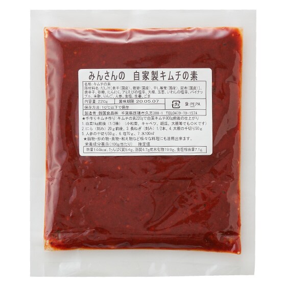 化学調味料不使用 野菜を加えて 自家製キムチの素 有機野菜 通販 ｏｉｓｉｘ おいしっくす