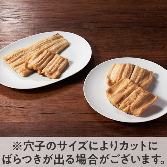 丼でどうぞ！対馬産ふっくら煮穴子（2枚）|有機野菜 通販