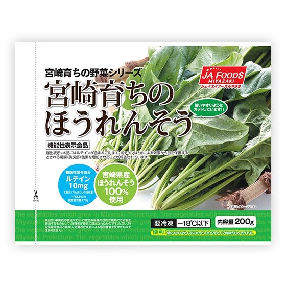 冷凍 スープやお弁当に ほうれん草 宮崎県産 オイシックス公式 冷凍 スープやお弁当に ほうれん草 宮崎県産 オイシックス公式