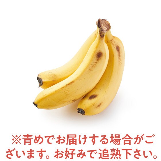 茶色い斑点がおいしい印 もっちりバナナ 台湾産 オイシックス公式