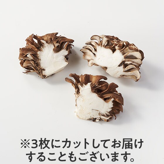 旨み！香り！色！濃い濃い舞茸(埼玉県産)|有機野菜 通販 Oisix