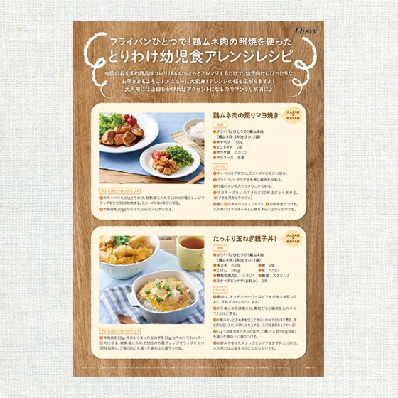 �y�v���[���g�z�c���H�Ƃ�킯��A�����W���V�s�Љ�