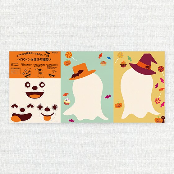 お子さまと楽しもう ハロウィンおばけの福笑い 有機野菜 通販 oisix おいしっくす お子さまと楽しもう ハロウィンおばけの福笑い 有機野菜 通販 oisix おいしっくす