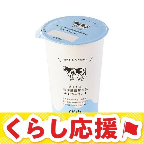 【加糖】まろやか 北海道函館生乳のむヨーグルト 180g
