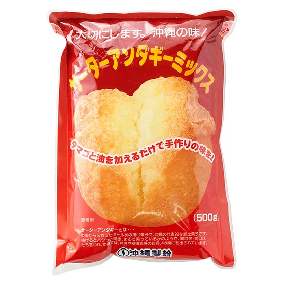 だいや！コンビーフハッシュ　ランチョンミート　サーターアンダギーミックス サーターアンダギーミックス|有機野菜 通販 Oisix