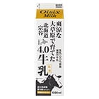 [牛乳とか飲み放題]北海道宗谷厳選4.0牛乳